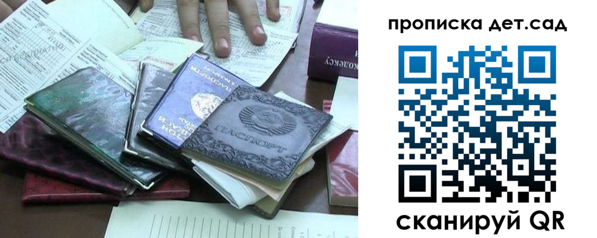 временная регистрация гарантия в Бологом