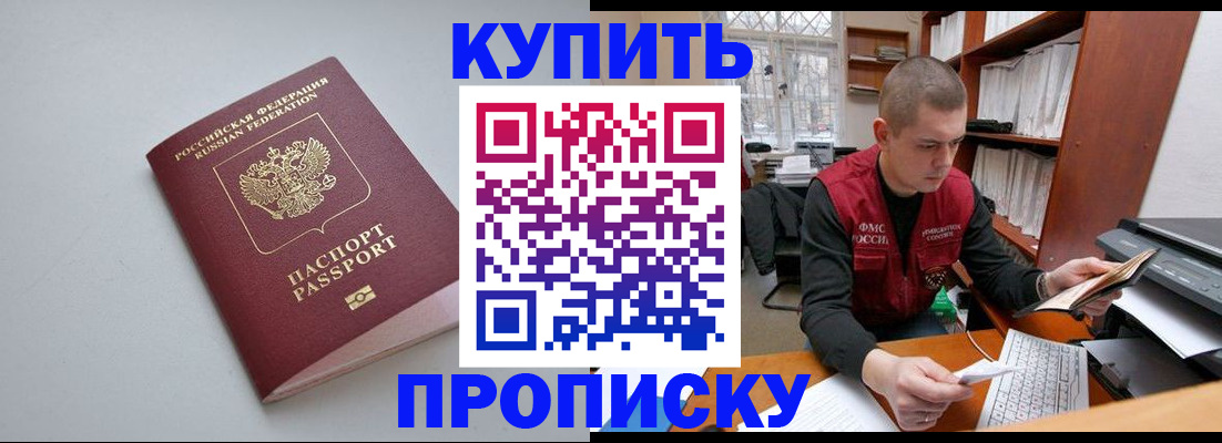 временная регистрация адрес в Бологом